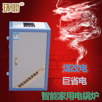 Ring tripod electric boiler Home heating ground heating air sheet furnace power saving and environmental protection furnace civil fully automatic convenient