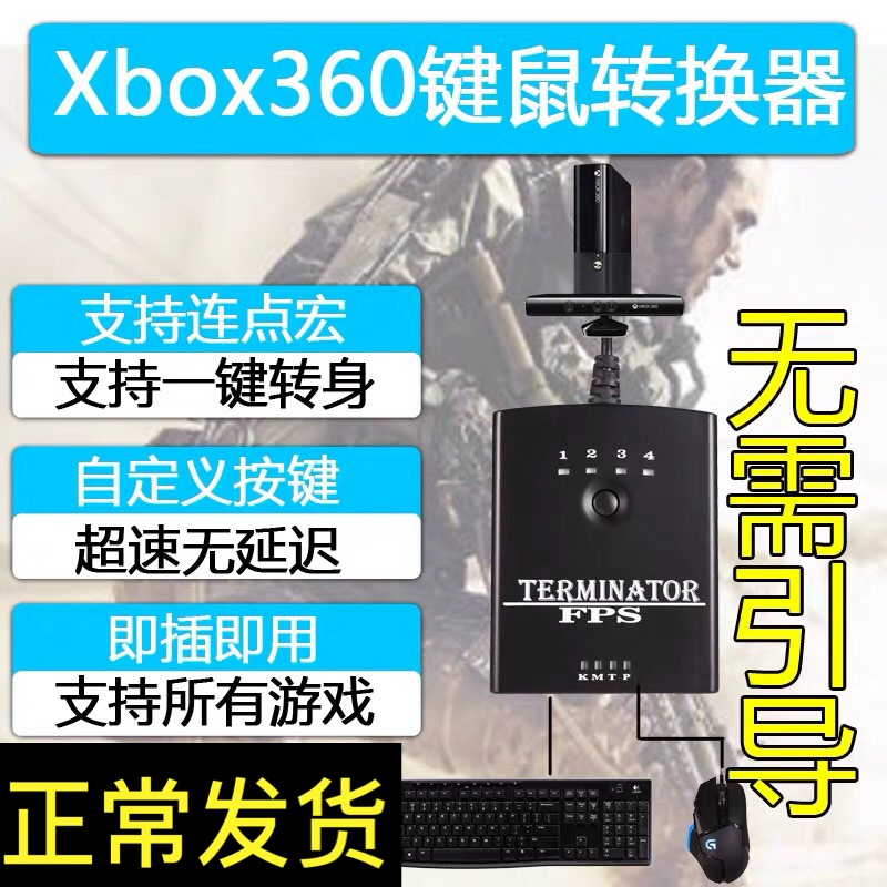 Tay cầm chuyển đổi bàn phím chuột Xbox360 tay cầm chuyển đổi trò chơi mà không cần hướng dẫn chuột phụ kiện Xbox - Phụ kiện chăm sóc mắt