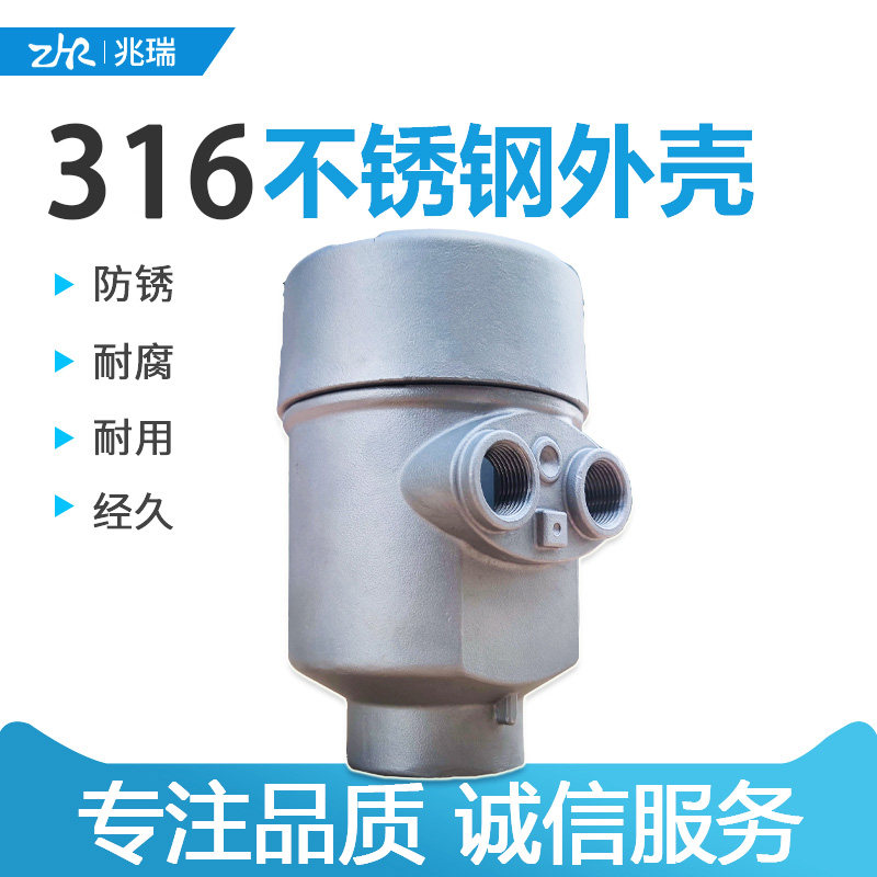 雷达料位仪表单腔超声波液位计不锈钢316L外壳42mm卡扣连接ZR-28A