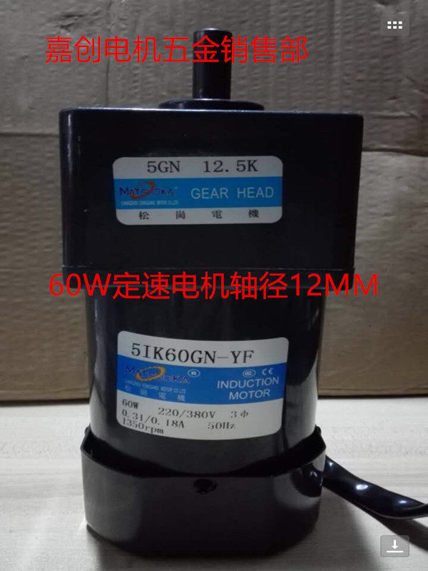 5IK60GN-YF three-phase constant speed motor 5GN12 5K reduction box shaft diameter 12MM outer diameter 90 * 90 