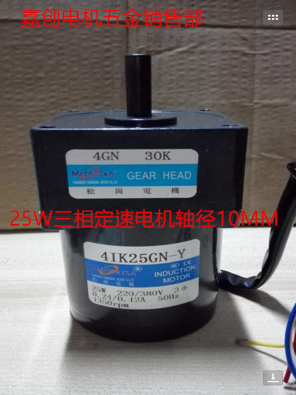 4IK25GN-Y three-phase constant speed motor 4GN30K reduction box shaft diameter 10MM outer diameter 80 * 80 80 1350