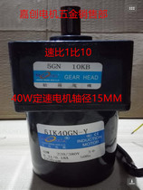 5IK40GN-Y three-phase AC motor 5GN10KB reduction gearbox shaft diameter 15MM outer diameter 90*90 speed ratio 1 to 10