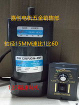 5IK120RGN-CF AC speed control motor 5GN60KB shaft diameter 15 reduction gearbox speed ratio 1 ratio 60 reduction motor