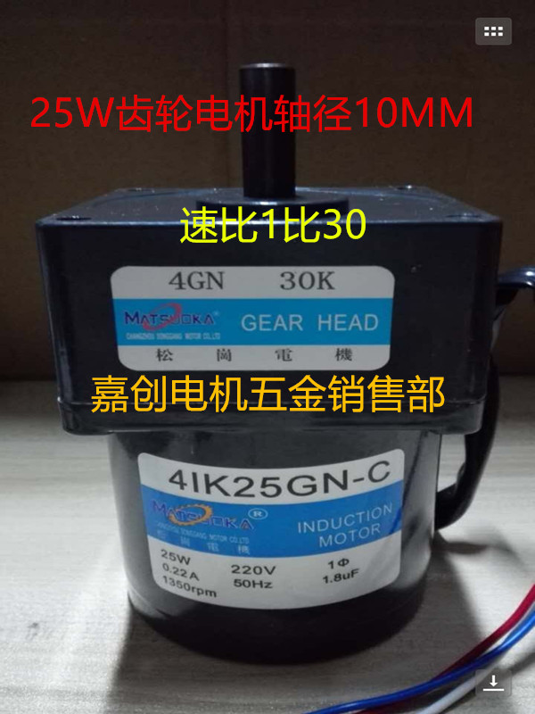 4IK25GN-C AC motor 4GN30K shaft diameter 10MM speed ratio 1 to 30 gearbox 220V fixed speed motor