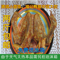 Pucheng specialty smoked duck wings Fuji duck wings Langu smoked goose Wuyi specialty two 500g homemade