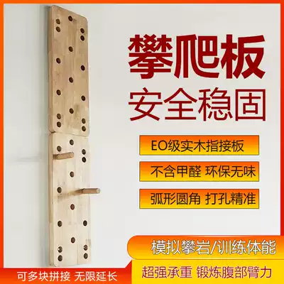 Climbing board Arm strength Upper limb physical training Climbing board Climbing frame Fitness pull-up core wall Climbing wall