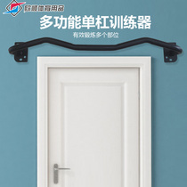Door hanging wall type single pole household fitness equipment door frame Wall single parallel bar pull-up instrument single pole Oshun