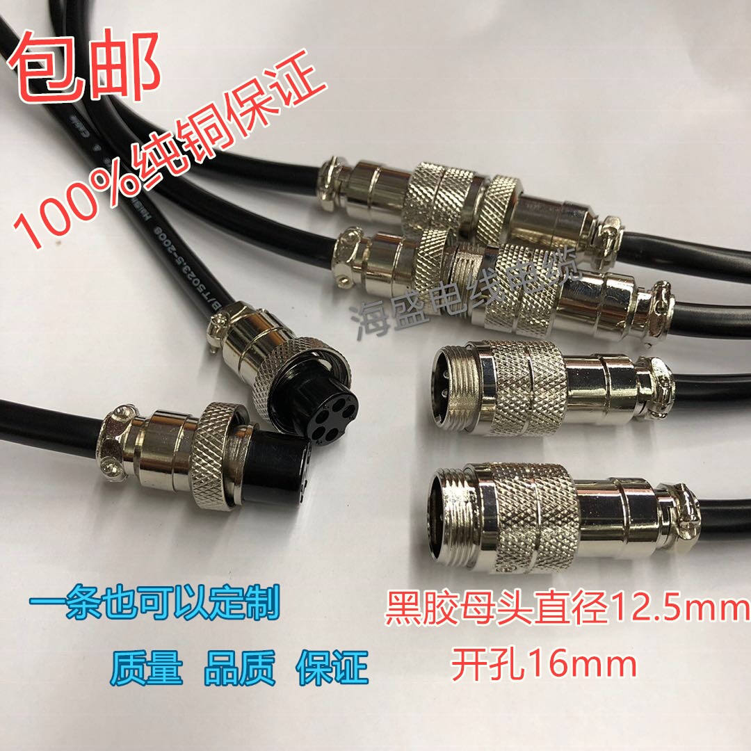 Welding GX12 GX16 GX20 with wire aviation plug socket 2 core 4 core 8 core high power cable connector