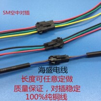 SM pair 2P 3P 4P 5P 6P plug - in wire Air - to - plug - in connection line for the CMT