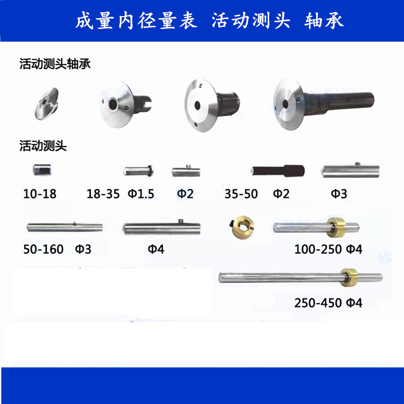 Adult Inner Diameter Dial Gauge 10-18-35-50-160 -250-450 Activity measuring head active measuring head bearing