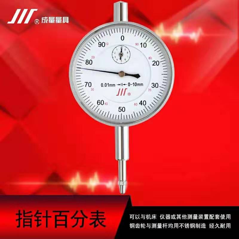 Adult Dial Indicator Indicator Table 0-3 0-5 0-10 0-20-30-50 Pointer Table Accuracy 0 01mm