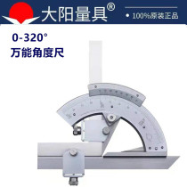 Large-yang universal angle ruler 0-320 ° stainless steel cursor Protractor combined angle ruler