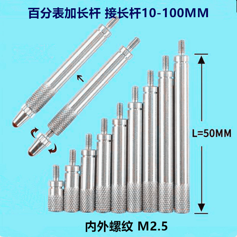 Dial indicator dial gauge extension rod extension rod extension rod probe extension connecting rod thread M2 5 measuring tool accessories