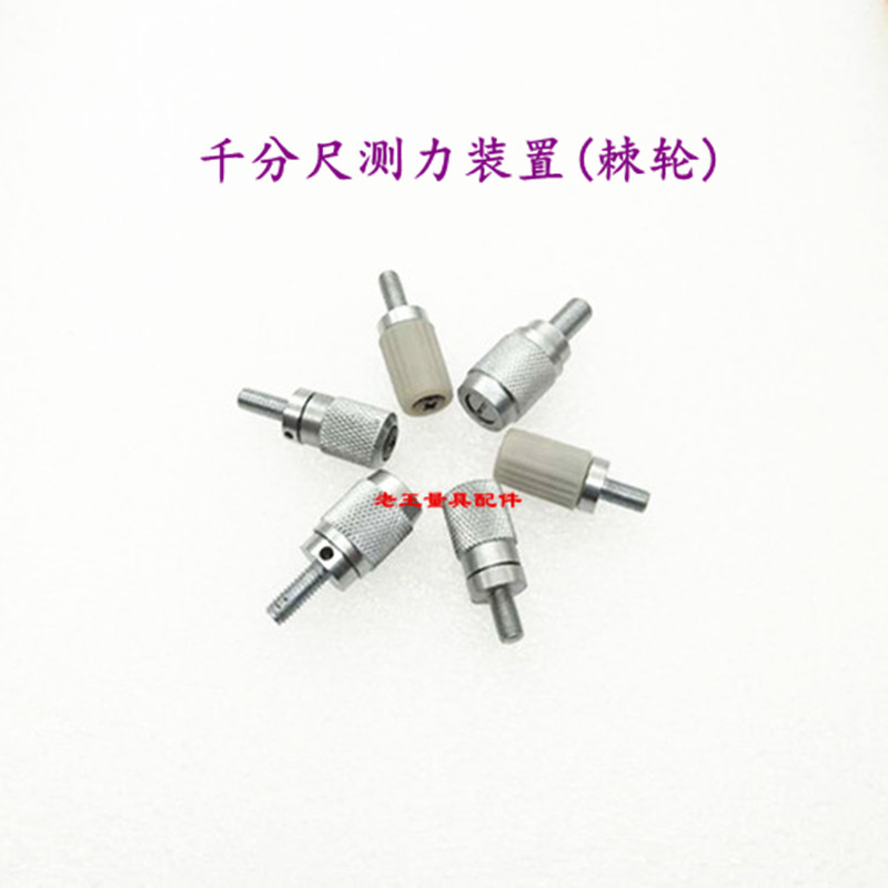 Outside micrometer force measuring device ratchet into quantity, quantity, quantity, quantity, quantity, quantity, quantity, quantity, quantity, quantity, quantity, quantity, quantity, quantity, quantity, quantity, quantity, quantity, quantity, quantity, quantity, quantity, quantity, quantity, quantity, quantity, quantity, quantity, quantity, quantity, quantity, quantity, quantity, quantity, quantity, quantity, quantity, quantity, quantity, quantity, quantity, quantity, quantity