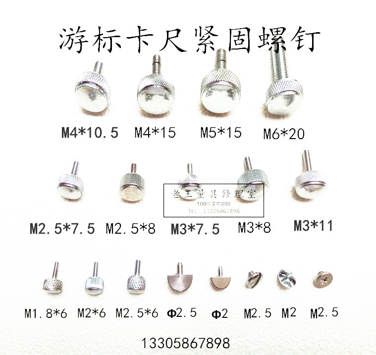 Travel Label calliper height ruler fastening screw locking test depth gauge press nail 0-150-200-300-500-1000mm