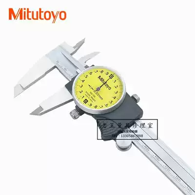 Mitutoyo Mitutoyo dial calipers 0-150 0-200 0-300mm