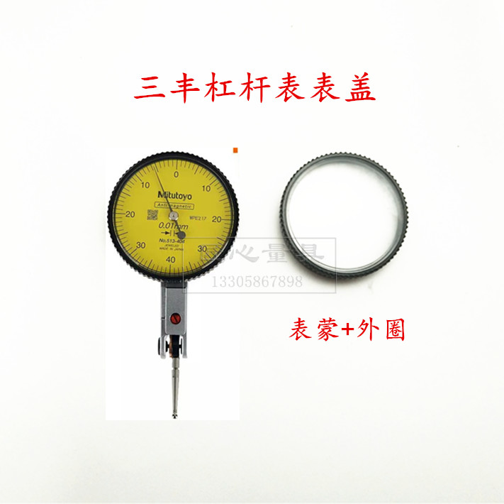 Japan trifmeter Leveraged Dial Gauge of Leveraged Dial Gauge of Table Monmasked Mirror Plastic Outer Ring Accessories