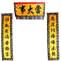 Yellow When the big event is arranged on the doorway of the Banners Filial Piety Hall a widening of the mourning hall to hang decorated folk prop supplies
