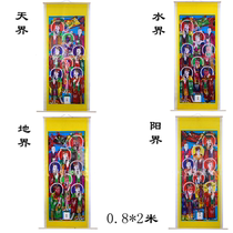 Buddhas Road Supplies Gongde Surface painting Four prefectures Water Yang Fourth World Set of four Zhang has Wang Ma Yin Zhao Three Qing ten Wang