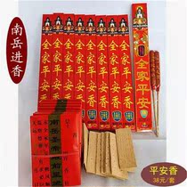 Nanyue Grand Temple into incense The whole family is safe and fragrant burn incense RMB38  Each set can go door to door to take stock South Yue East Street 40