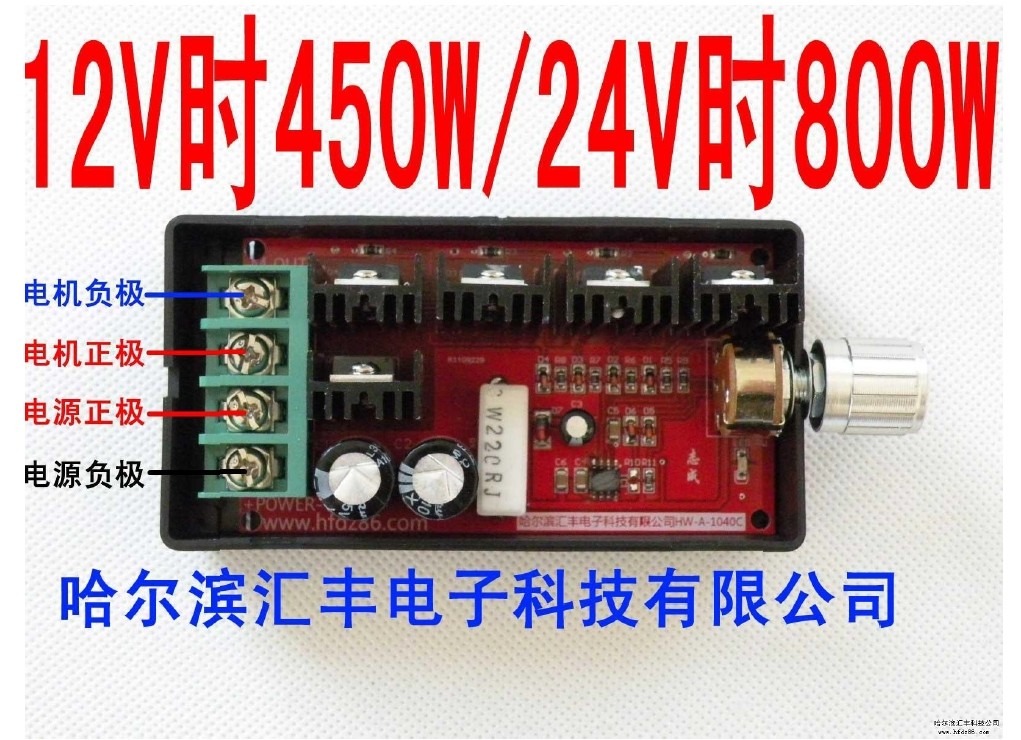 High power DC regulator original installation