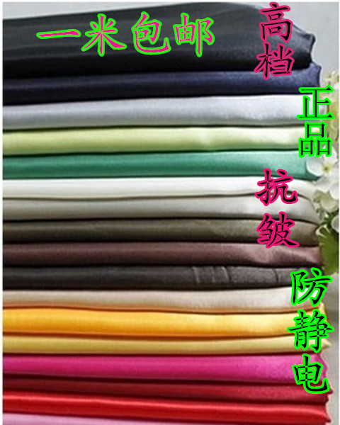 Feather Yarn Fabric, Satin, Beautiful Silk Pants, Windbreaker, Woolen Cashmere Coat Lining, Anti-Static Lining Fabric