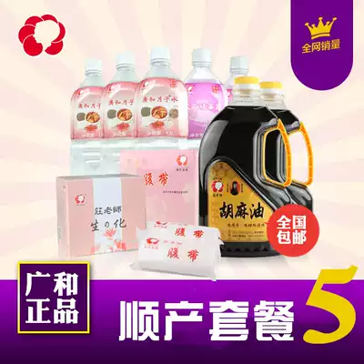 Guanghe confinement meal Taiwan rice drink Confinement water Confinement oil Taiwan black sesame oil Small S biochemical soup abdominal belt