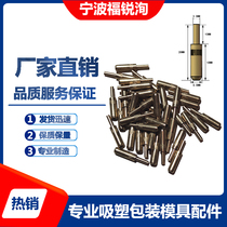  Positioning copper nails spring nails positioning columns blister sealing mold positioning bakelite mold special for bakelite mold