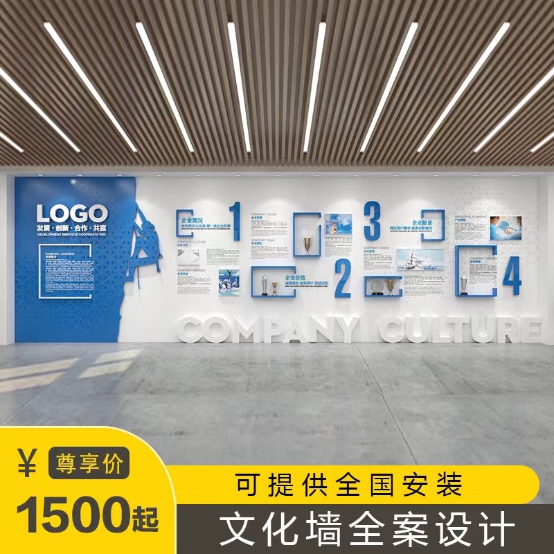 Customized design team of corporate culture wall design team style photo wall inspirational wall school party building 3D stereoscopic