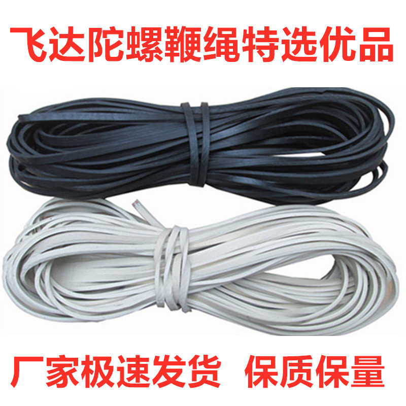 Flying Da Whip Rope Tops Black White Whip Whips Whips Whip Rope Whipped top whip Abrasion Resistant Whip Rope Stainless Steel Wood Tops