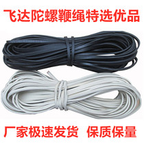 Feida whip rope gyro black and white whip whip tip whip rope pumping gyro whip wear-resistant whip rope stainless steel wooden gyro