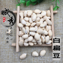 Chinese herbal medicine white lentil bean white lentil seed grocery grain special price 500 gr RMB10