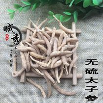 Chinese herbal medicine Taizishen new goods Taizishen dry sulfur-free Taizishen Fujian baby ginseng 500 grams