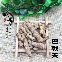 Chinese Herbal Medicine Radix Morindae Radix Morindae Meat Radix Morindae Core Radix Morindae 500g