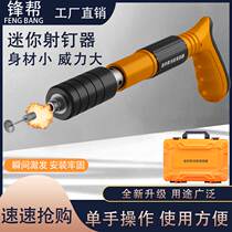 Ceiling God Instrumental Gas Nail Gun Gun Integrated Projectile Gun Accessories Tool Nail Special Concrete Gas