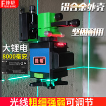 Front gang laser infrared gradienter high precision bright light thin line automatic leveling mini portable flat water instrument