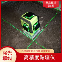 Front Gang Gradienter Laser Infrared High Precision Bright Light Thin Wire Automatic Leveling Patch Wall Patch Ground Mini Instrument