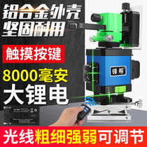 Front Help Infrared Gradienter High Precision Flat Water Instrument Bright Wire Laser Instrument Portable Battery Large Capacity