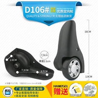 Ориентационное колесо D106#одна пара