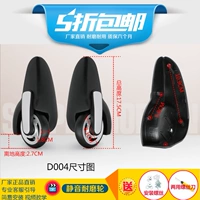 Управление колесо D004#одна пара