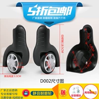 Управление колесо D002#одна пара