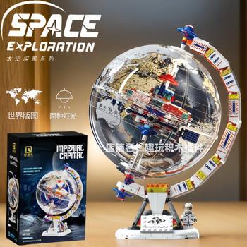 2025 New Model Suitable for Lego Globe Building Blocks Boys' Educational Assembly Model Children's Toys Birthday Gift