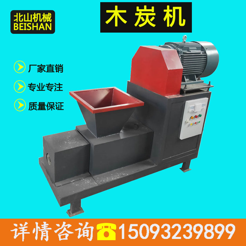 Charcoal production machine Full set of charcoal mechanism Charcoal machine processing equipment Small automatic barbecue charcoal stick machine