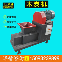 Charcoal production machine complete set of charcoal machine processing equipment small automatic barbecue charcoal rod making machine