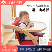 Farska Japan Baby Dining Chair Full Solid Wood Multifunction Adjustable Folding Dining Chair BB Stool Baby Dining Chair
