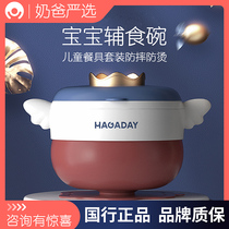 haggaday baby water injection insulation bowl baby supplement bowl eating tool children cutlery suit anti-fall and burn