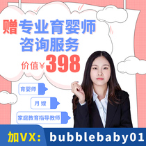 The value of RMB398  professional nursier consulting services