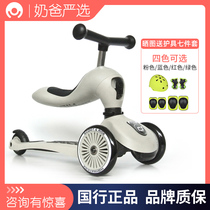 Scoot Ride Imported Child Scooter can sit on a sliding 1-6-year-old baby two-in-one slip-and-slide.