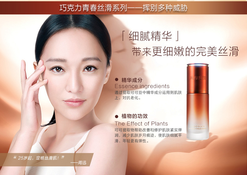 Marumi Chocolate Youth Silky Shrinking Pore Essence 35ml Serum dưỡng ẩm mặt chính hãng tinh chat tri mun doctor care