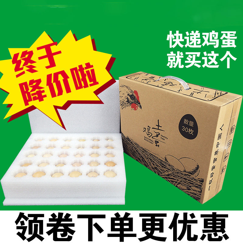 Send egg packaging box to send box high - grade gift box 30 50 pearl cotton